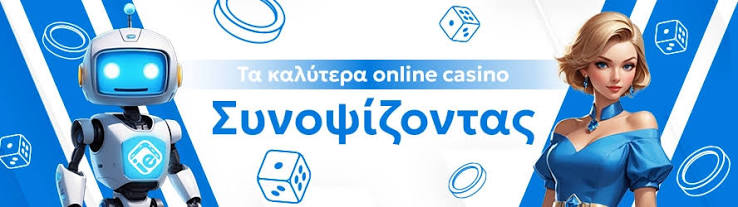 Οδηγός για το Μπόνους Πρώτης Κατάθεσης Πώς να το Εκμεταλλευτείτε Στο Έπακρο Οδηγός για το Μπόνους Πρώτης Κατάθεσης Πώς να το Εκμεταλλευτείτε Στο Έπακρο