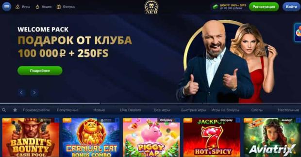 Создание учетной записи и доступ к личному кабинету в Lev Casino