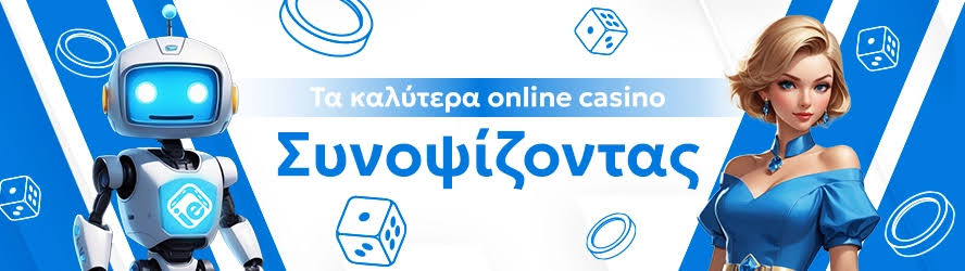 Καζίνο Χωρίς Ταυτοποίηση Η Επαναστατική Τάση στα Διαδικτυακά Τυχερά Παιχνίδια